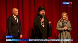 Архиепископ Пятигорский и Черкесский Феофилакт провел в Нальчике Рождественскую елку