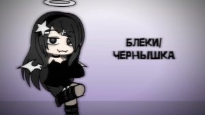 Кейт ты же не против что я у тебя идею реакции возьму, очень понравилась