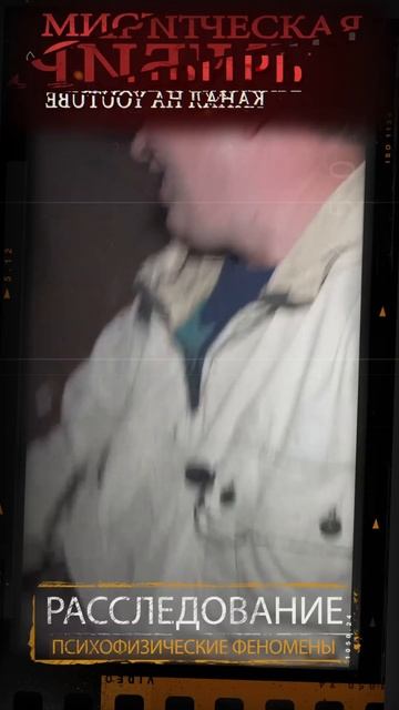 Паранормальные явления 3