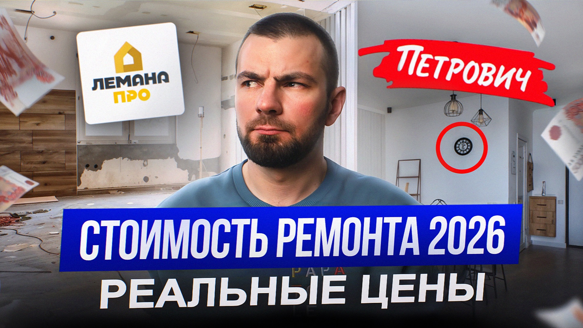 Сколько стоит ремонт в 2026 году? Цена за м², примеры смотреть онлайн