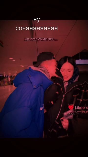 сама же говорила что он тебя не целует