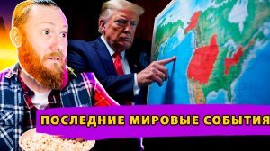Итоги саммита в Париже! Ультиматум Трампа! Раскол в НАТО!
