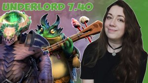 ПОСЛУШАЛИ МУЗЫКУ И СНЕСЛИ ТРОН Underlord 7.40 ► Dota 2