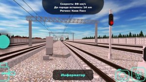 сборка поездов часть3