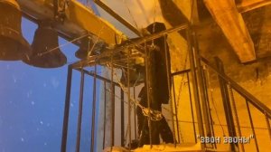 Егор Чухлеб,  Рождественский колокольной звон в Свято-Успенском кафедральном соборе, Смоленск, 2026