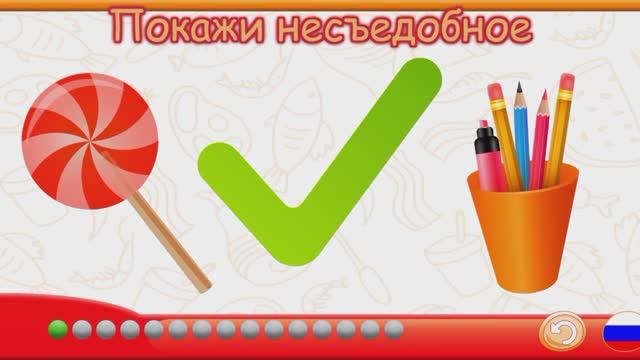 Детский познавательный мультфильм: съедобное, несъедобное. смотреть онлайн