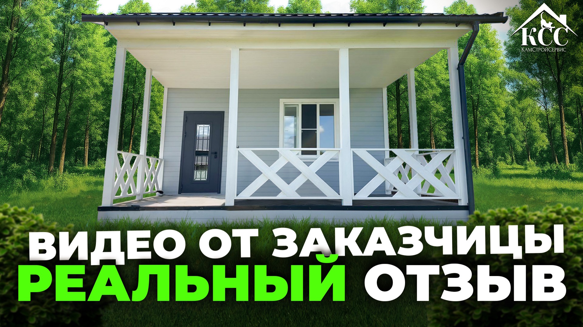 Обзор + отзыв, снятый и смонтированный НАШИМИ ЗАКАЗЧИКАМИ