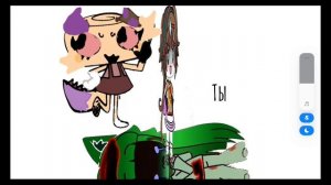 коллаб с Кейт пати