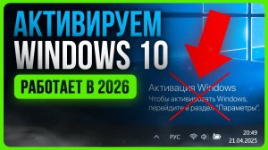 Как легально активировать Windows 10