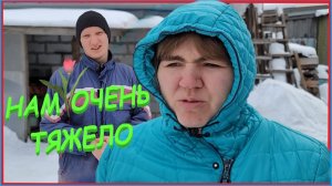 НАМ ОЧЕНЬ ТЯЖЕЛО | ХОТИМ КАК ОНИ | ЗАИМКА НА УРАЛЕ | ДОМ В ДЕРЕВНЕ | ХУТОР