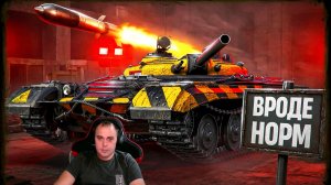 Мир Танков💥Объект 757А из сборочного цеха ПТ-САУ на НУРСАХ докупил этапы за  боны и разочаровался💥