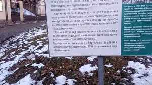 Кисловодск.Каскадная лестница. Предстоит повторный ремонт! 8.01.2026 г.