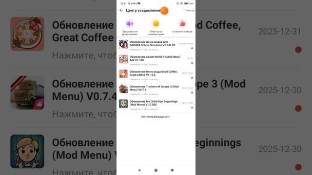 2026-01-04_21-25-19 приложение PlayMods.mp4 смотреть онлайн