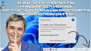 ▶️КАК ОТКЛЮЧИТЬ РЕЖИМ НЕ БЕСПОКОИТЬ БЕЗ КОНЦА ВКЛЮЧАЕТСЯ САМ ПО СЕБЕ