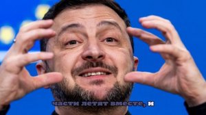 Аналитик Шурыгин: Зеленский находился в бункере во время удара «Орешника»