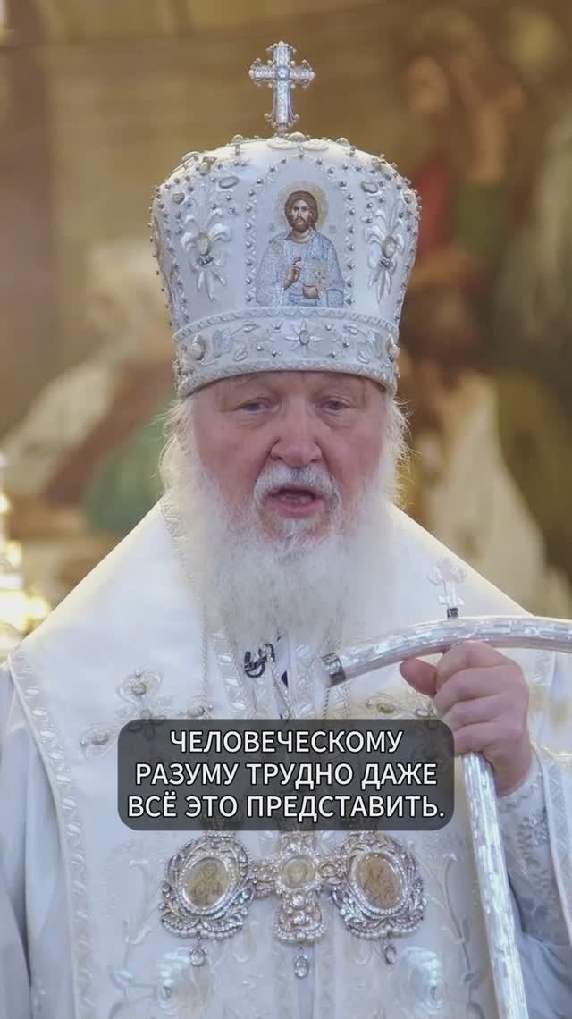 ГОСПОДЬ ЭТУ ЖЕРТВУ ПРИНЁС | ПАТРИАРХ КИРИЛЛ #слово_священноигумена #патриарх #рождество смотреть онлайн