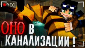 НЕ ДАЙ ЕМУ ЗАРАЗИТЬ ВОДУ! | ИНОПЛАНЕТНЫЙ ПАРАЗИТ ЧАСТЬ 2 - МАЙНКРАФТ ФИЛЬМ [ЛИНЧ]