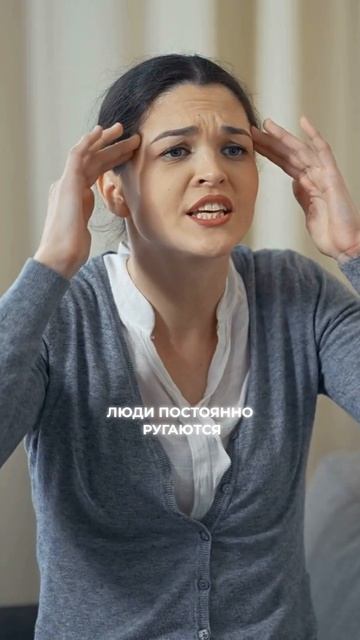 Люди очень нетерпимы к другому мнению