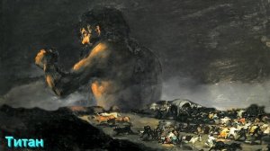 Авгуры имели Безсмертие, но оно существует Условное или Абсолютное