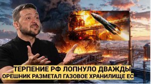 ВС РФ нанесли сверхмощный удар по Киеву и Львовской области с применением Орешника