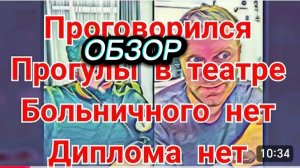 САМВЕЛ АДАМЯН, ОБЗОР, САМ СЕБЕ РЕЖИССЕР И ДИРЕКТОР, ДАВНО ПОДМАЗАНО, ОПЯТЬ БРЕШЕТ..