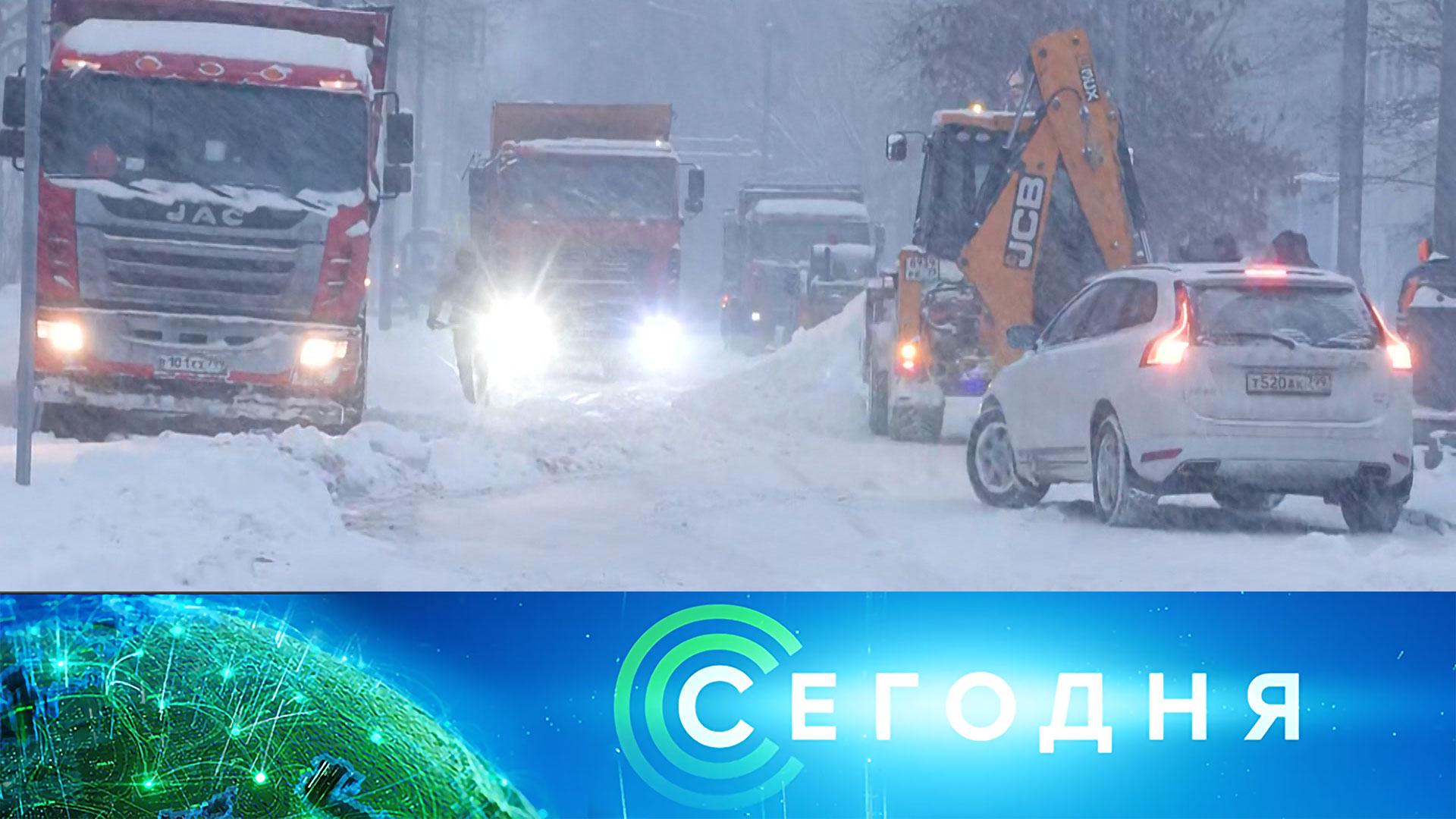 Сегодня: 9 января 2026 года. 10:00 | Выпуск новостей | Новости НТВ