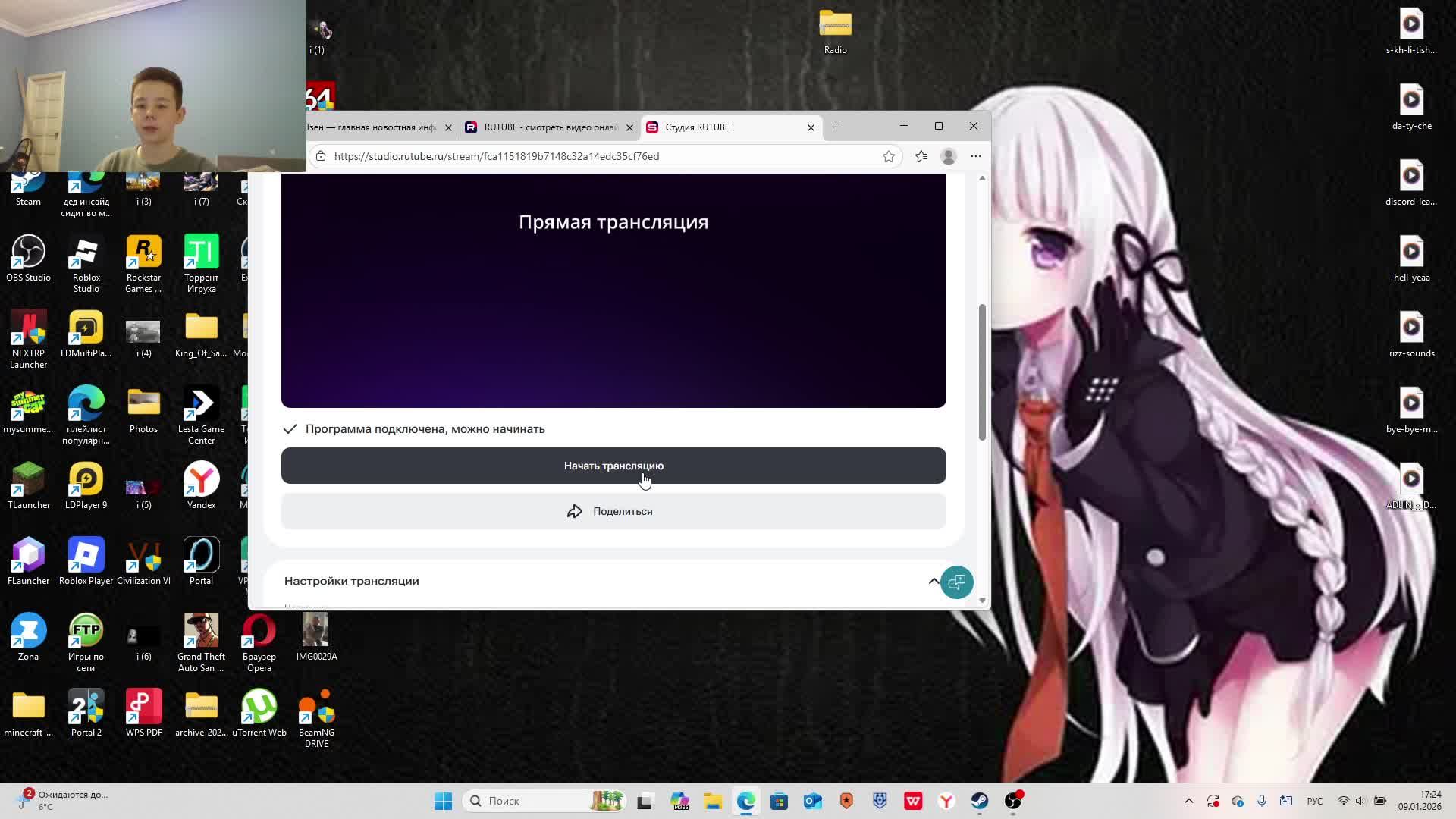 играю смотреть онлайн