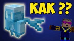 Как Сделать СПЕШИКА в Майнкрафте | Размножение Спешика в Майнкрафте