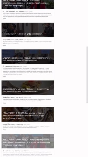 Наши мероприятия в Январе 2026