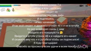 мой секрет💀💀💀🥶🥶