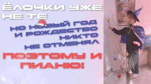 ИГРАЮ ДЛЯ ВАС! | #piano #музыка #music #shorts