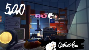 Обнова вышла! 5.0.0 это имба!!!! Чикен ган