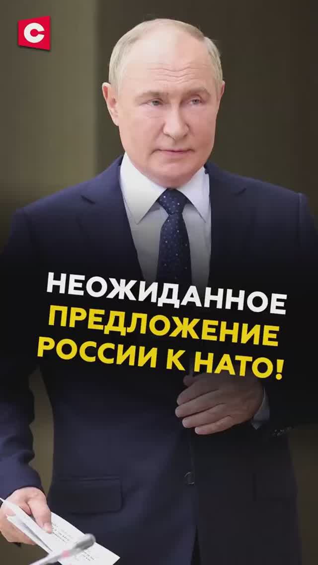 Путин загнал НАТО в тупик! Россия предложила пакт о ненападении! смотреть онлайн