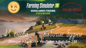 Farming Simulator 25 / Карта КИНЛИ - прохождение 038 / Stream-Twitch+Rutube+Youtube #238 🐄🌻🌽