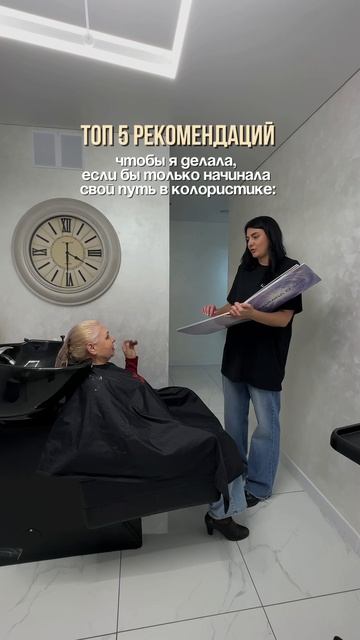 ТОП 5 РЕКОМЕНДАЦИЙ, если бы я только начинала в колористике