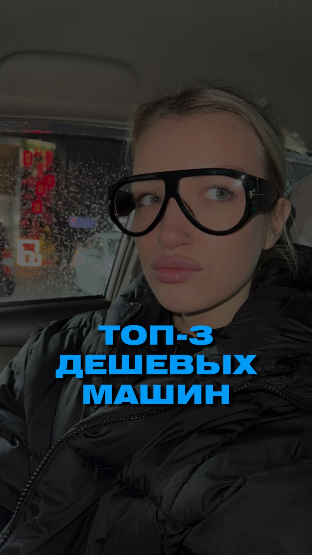Топ-3 дешевых машин 🏎️ смотреть онлайн