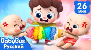 🍦Учимся ждать своей очереди! | Да, Нео! | Сборник песенок для детей | Правила в жизни | BabyBus