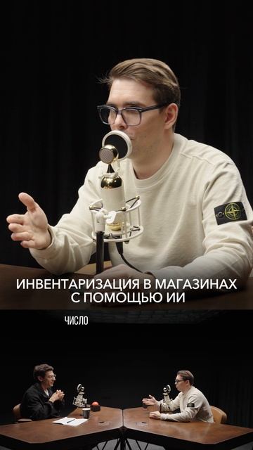 Как ИИ проводит инвентаризацию в магазинах? #ии #ai #искусственныйинтеллект #нейросеть #нейросети