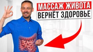 БОЛИТ ПОЯСНИЦА? Проверь кишечник — вы удивитесь причине