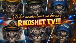 Приветствие!!!