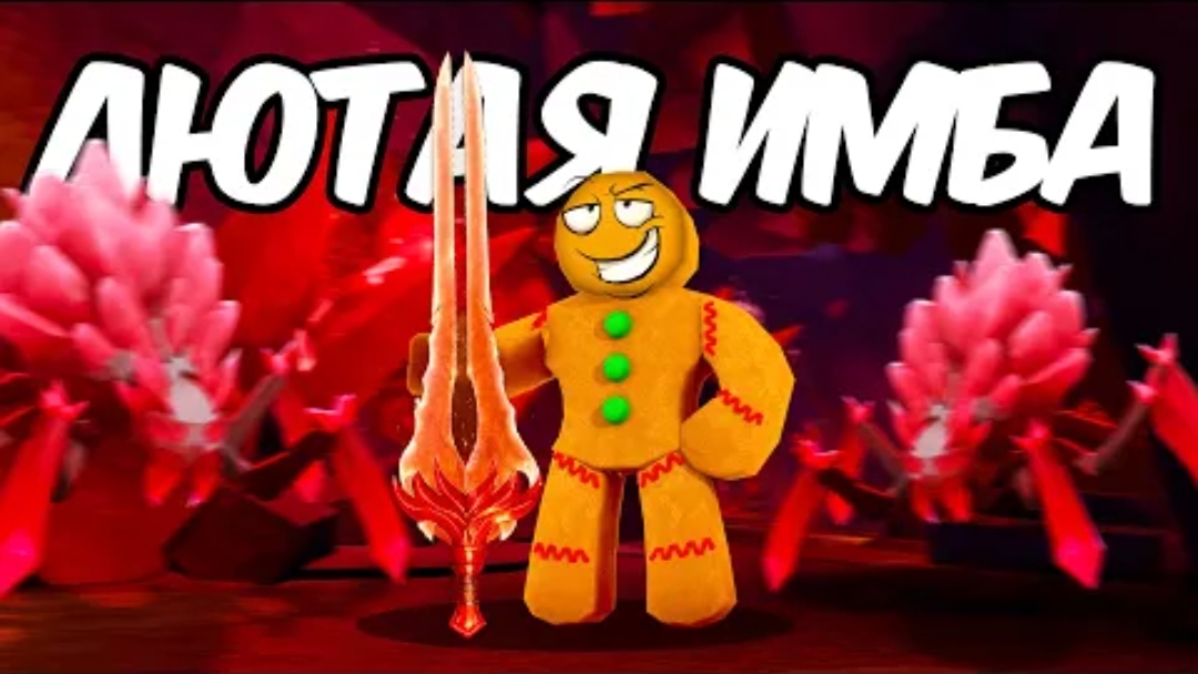 Я СКРАФТИЛ ЭТУ ИМБУ ПО РЕЦЕПТУ ПОДПИСЧИКА.. КУЗНИЦА The Forge В РОБЛОКС смотреть онлайн