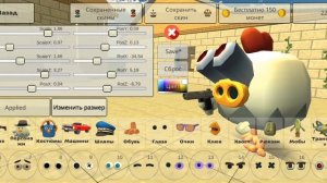 1 раз в чикен Ган