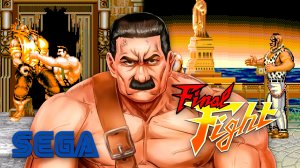 Новый порт Final Fight Sega Спасаем Джессику