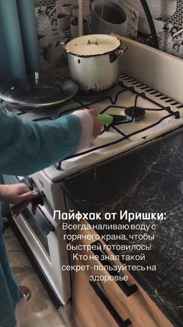 ЛАЙФХАК ОТ ИРИШКИ ЧИКИ ПИКИ