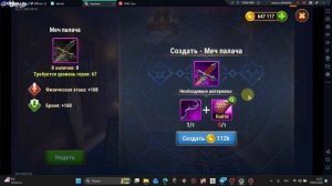 Хроники Хаоса обзор сбой  (Прокач шмота и не только) - Новый Год 2 Донат