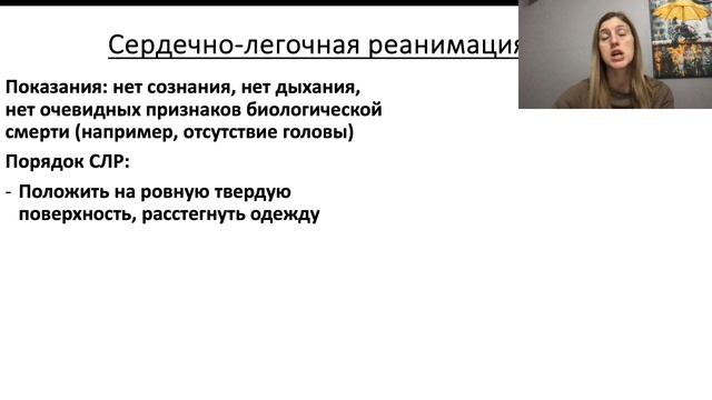 Тема 3.2 санитар