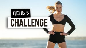 12 - Минут Фитнес Тест ( The Grow Games Определитель)