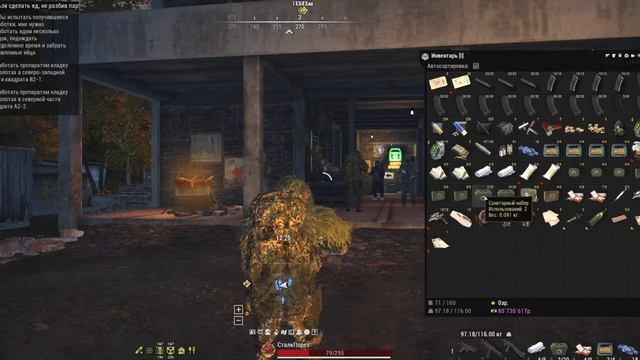 Часть № 3  Добываем артифакты B - Ну и бегаем выполняем всякое