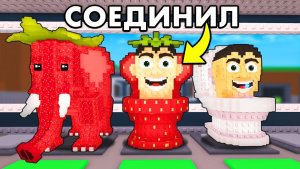 УКРАДИ БРЕЙНРОТ 🔥$0 до $1 КВАДРИЛЛИОНА, Но Я СОЕДИНЯЮ Брейнротов в Steal a Brainrot!