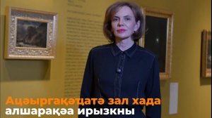 Арсалиаԥҳа дрылацәажәеит АЗХ абылра ашьҭахьтәи ашьаҿақәеи аԥхьаҟатәи алшарақәеи ртәы